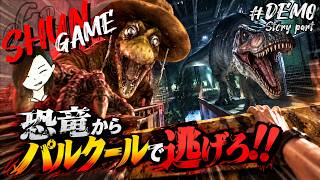 追ってくる恐竜からパルクールを駆使して逃げ切れ!!【Terrible Lizards】#DEMO Story part