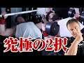【筋トレ】ベンチプレスかダンベルフライ どちらしかできないとしたら筋肉を知り尽くした山本義徳はどちらを選ぶ?