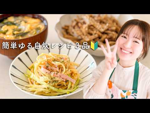 肉ごぼうきんぴら