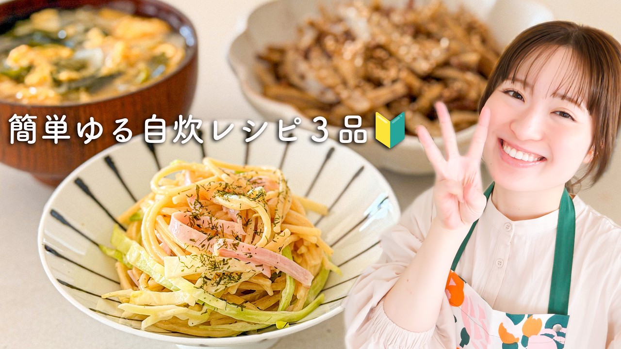 肉ごぼうきんぴら