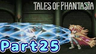 ＃２５　ダオスレーザー【テイルズオブファンタジア】