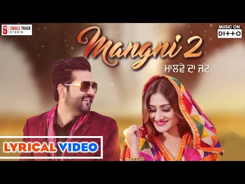 MANGNI 2 | MALWE DA JATT | JOBAN SANDHU | LYRICAL VIDEO | LATEST NEW PUNJABI SONGS 2017 |