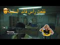 هتمان2 Hetman 2فقعت راس قائد السفينة