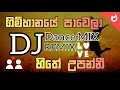 Hithe Upanni Gimhanaye Pawela Dj Remix TashenofficialMusic