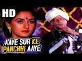 Aaye Sur Ke Panchhi Aaye Sajan Mishra Rajan Mishra Sur Sangam 1985 Songs Jaya Prada