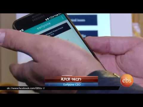 What's New: ICT Expo/29th AU Summit/ Ethiopian shoes/ Chef Union