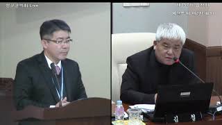 제257회 임시회 예결특위 제2차회의