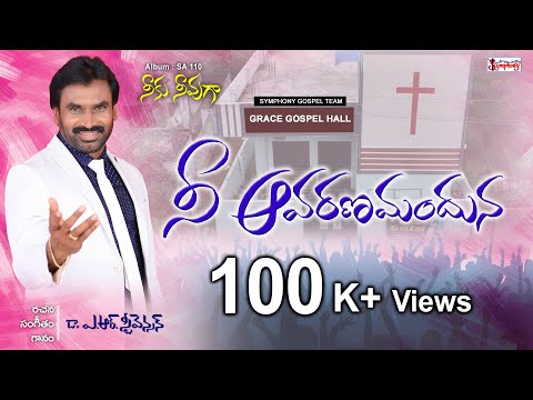 Nee Avaranamanduna Song Lyrics