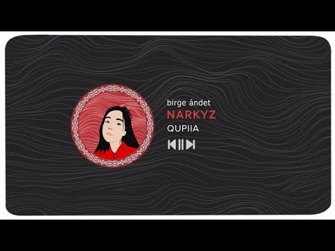 Narkyz - Qupiia // ТЕКСТ
