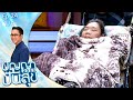 ปัญญาปันสุข 2023 EP 24 แม่กบ ลูกสาว ถูกทำต�