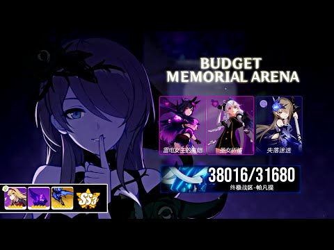 Budget Exalted MA Parvati 38016/31680 - LE DP FR (3 GACHA)