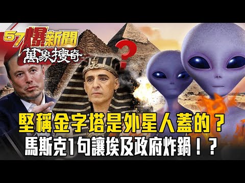 Elon Musk's one statement sent the Egyptian government into a frenzy!