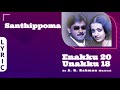 Santhippoma Lyric Video Enakku 20 Unakku 18 Tarun Kumar Trisha AR Rahman Ayngaran