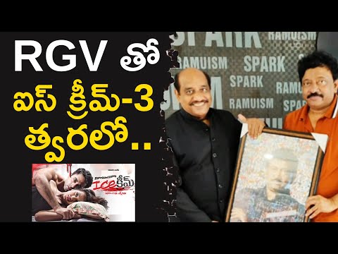 Producer Rama Satya Narayana Golden Words About Ram Gopal Varma | Ice Cream-3 | TFPC