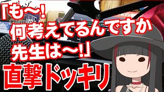 クリムゾン アシスタント を困らせる