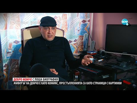 „Ничия земя“: В главната роля – Дончо (21.05.2022)