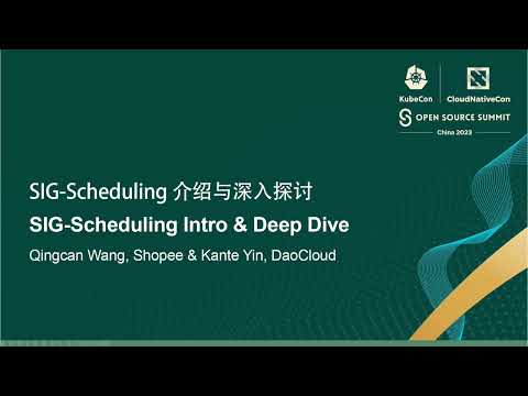SIG-Scheduling 介绍与深入探讨 | SIG-Scheduling Intro & Deep Dive - Qingcan Wang, Shopee & Kante Yin