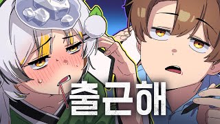 아프면 게임 못하나?