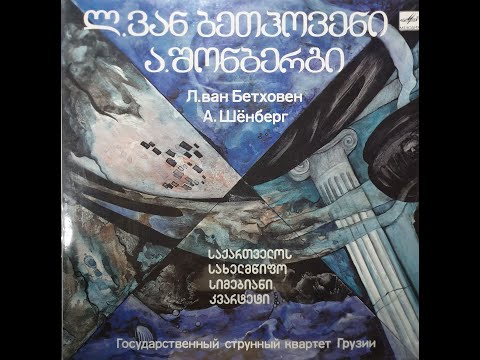 GEORGIAN STRING QUARTET Side 1