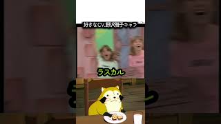 【修正版】好きなCV.野沢雅子のキャラ　#100カノ #君のことが大大大大大好きな100人の彼女 #アニメ100カノ