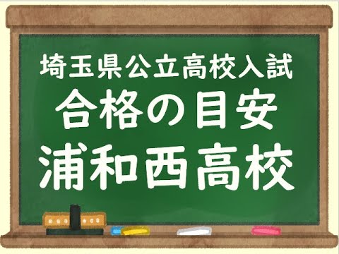 経済学科 2025　浦和西