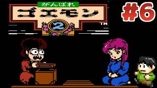 【レトロゲー実況】【がんばれゴエモン大集合！】エビス丸初登場！がんばれゴエモン2をツッコミ実況Part6【がんばれゴエモン2 】