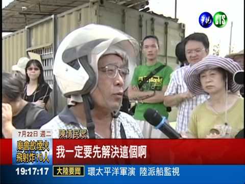 反浮圳路拓寬 神岡居民抗議扭打