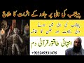 Secret Islamic Ruqyah Shariah To Get Ridof Urinary Problems Caused By Witchcraft Hafiz Asif Ruqyah