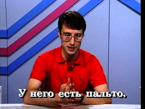 Russian World 3 Lesson 9 - Russian language Class