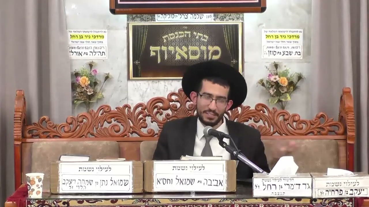 הרב נדב שרפי | פרשת וארא |מוסאיוף