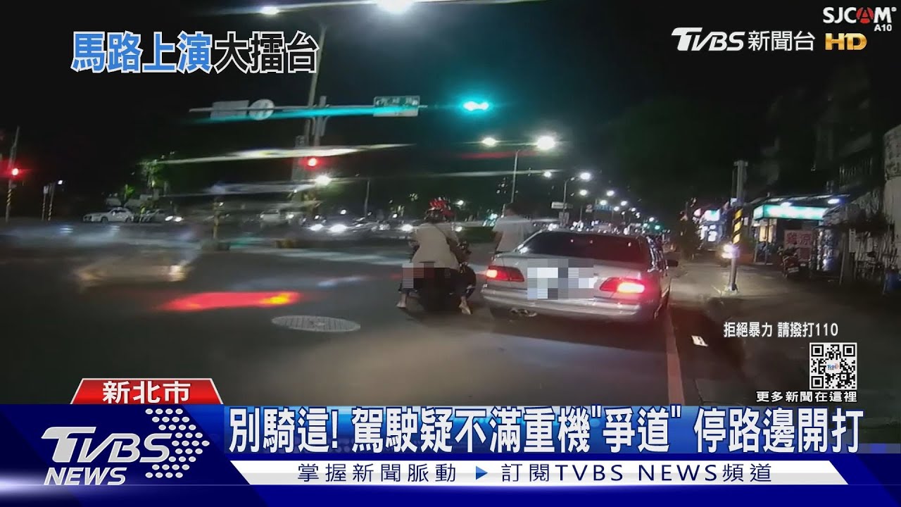 別騎這!駕駛疑不滿重機「爭道」 停路邊開打