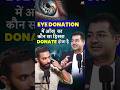 How Eye Donation Really Works