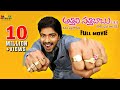 Athili Sattibabu LKG Telugu Full Movie Naresh Sheetal Kausha Sri Balaji Video
