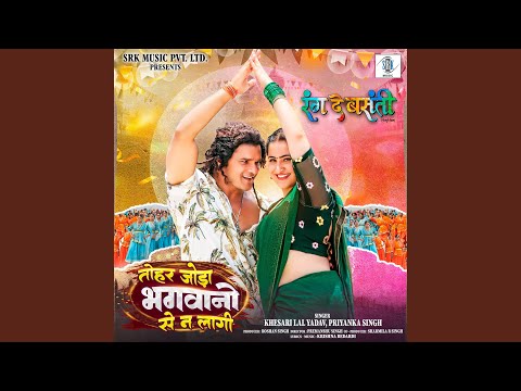 Tohar Joda Bhagwano Se Na Laagi (From "Rang De Basanti") — watch video