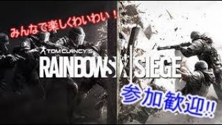 【R6S】プラチナに行きたい！コメントよろしく！