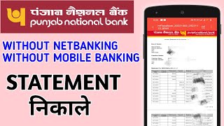 Pnb bank statement kaise nikale without Net banking without mobile banking