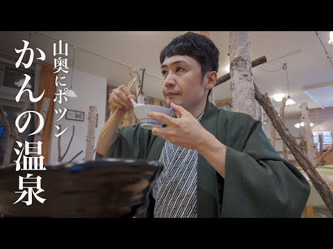 【鹿追町】然別峡かんの温泉に泊まって更に秘湯を求めた結果… | 北海道ひとり旅