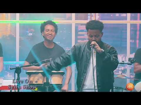 የጊዜው ተወዳጅ ዘፈን....Nahom Mekuria  - ዳርም የላት | Live @ Seifu on EBS