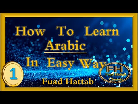 Arabic alphabets / Lesson:1/ Fuad Rushdi AL Hattab Channel