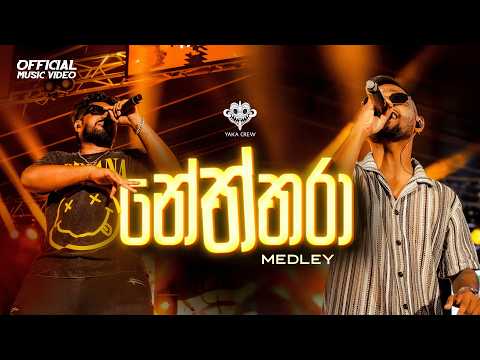 Neththara Medley (නේත්තරා) - Yaka Crew 2025