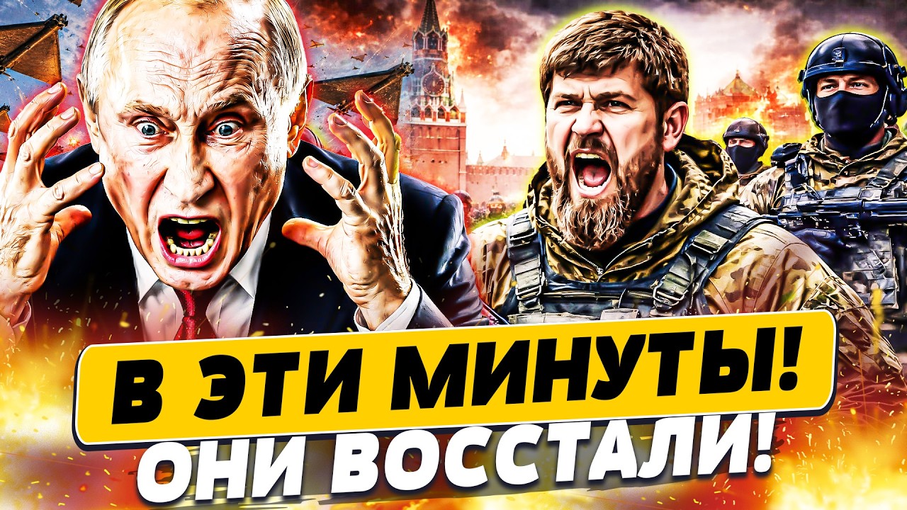 💥НОЧЬЮ КАДЫРОВ СДЕЛАЛ ТО, ЧЕГО НЕ ЖДАЛИ! В МОСКВЕ НАЧАЛОСЬ! ВОЙСКА ВОШЛИ В... |