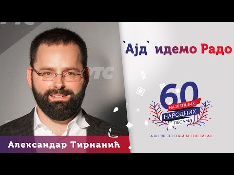 `AJD` IDEMO  RADO - Aleksandar Tirnanić