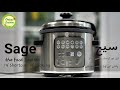 SAGE THE FAST SLOW GO UNBOXING BY OTTIMO CUISINE.      #ottimocuisine #unboxing #sage