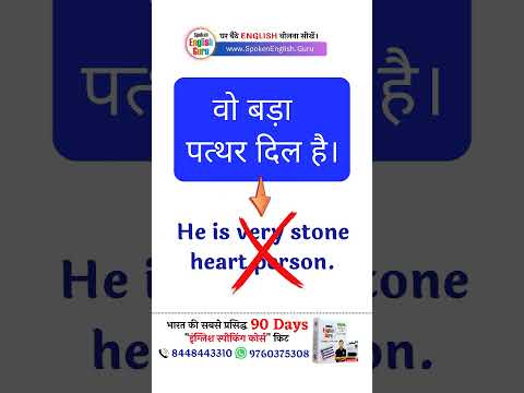 English में Frontways Sideways का Use कैसे करें Spoken English Guru Shorts Video 1