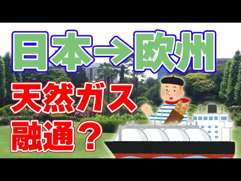 リューゲン沖の LNG ターミナルは必要ですか?