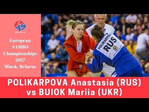 POLIKARPOVA (RUS) vs BUIOK (UKR). European SAMBO Championships 2017 in Minsk