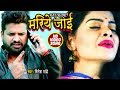 Ritesh Pandey का सबसे बड़ा दर्दभरा गाना - Majanua Hamar Mariye Jai - Superhit Bhojpuri Songs Ritesh Pandey का सबसे बड़ा दर्दभरा गाना - Majanua Hamar Mariye Jai - Superhit Bhojpuri Songs