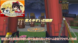 #5 メイドさんとちょっと過酷な世界で工業と農業を発展させる【ゆっくり実況】【Mekanism】【Tinker's Construct】【Pam's Harvest Craft 】