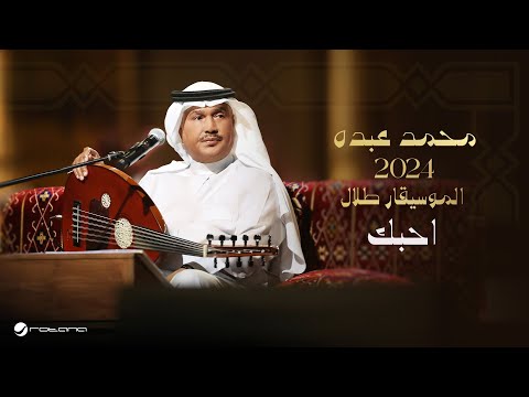 كلمات اغنية احبك