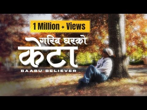 GARIB GHAR KO KETA  - BAABU BELIEVER - PROD. VIBYN